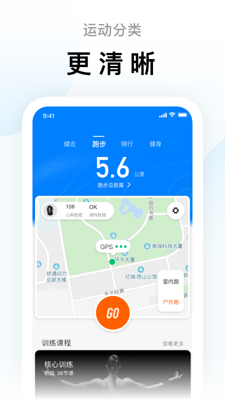 小米运动 6.4.2