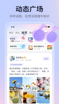 珍爱安卓免费版2022下载截图3