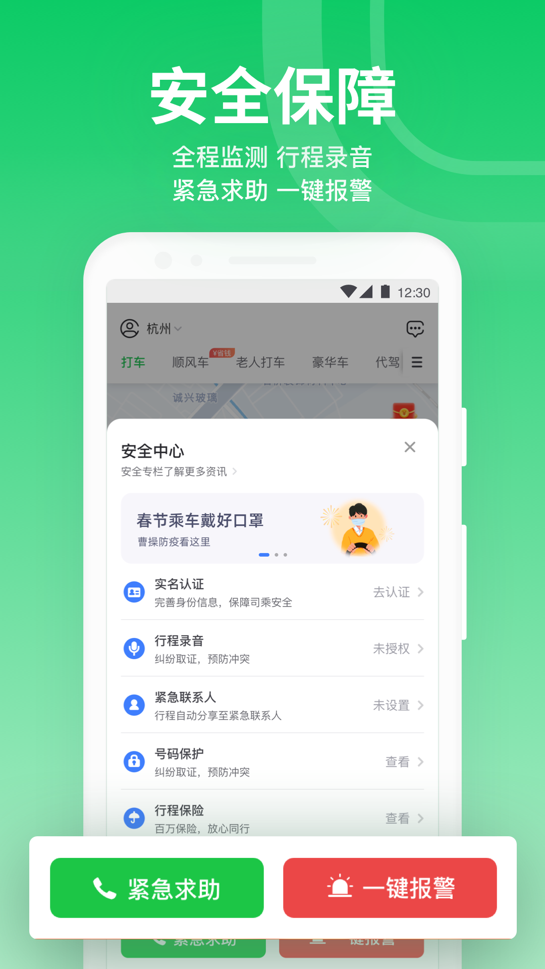 曹操出行 5.5.7