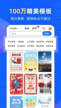 易企秀截圖