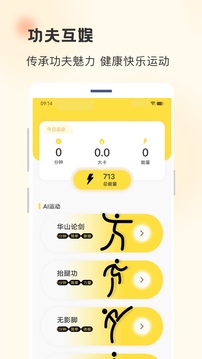 功夫鏈截圖