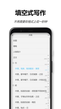 流沙应用截图4