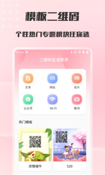 二維碼掃描與生成截圖