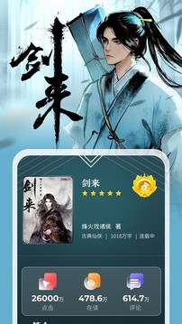 縱橫小說(shuō)截圖