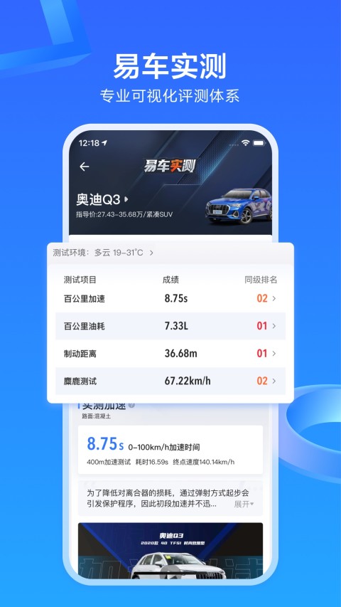 易车v10.79.2截图1