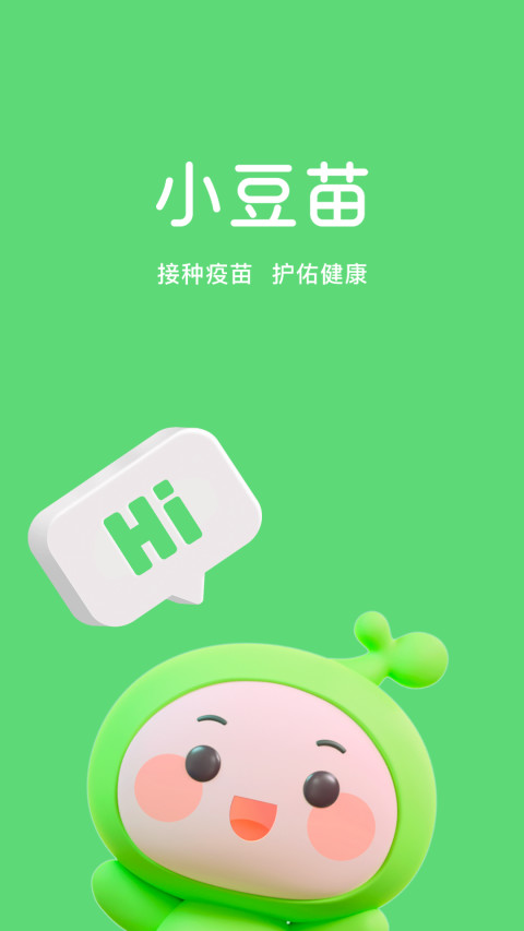 小豆苗v6.23.1截图5