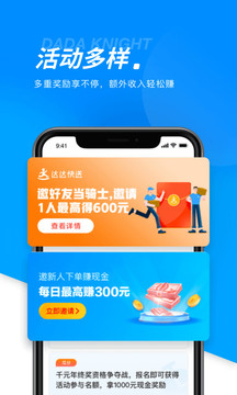 達達騎士版截圖