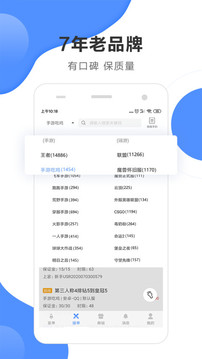 代練通截圖