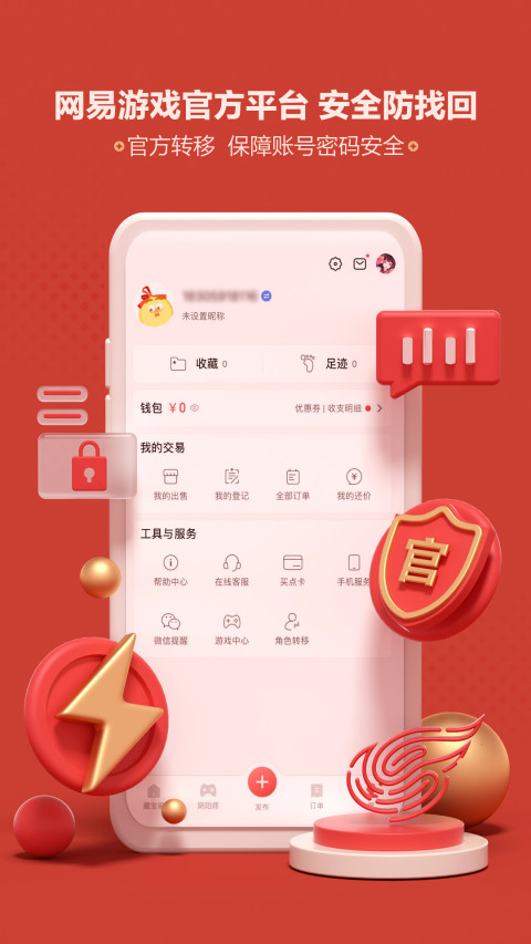 藏宝阁v5.37.5截图2