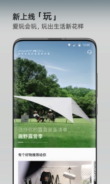 阿維塔截圖