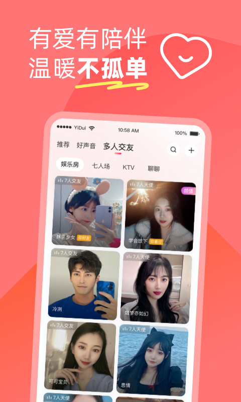 伊对同城v7.6.241截图5