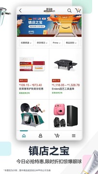 亞馬遜購物截圖