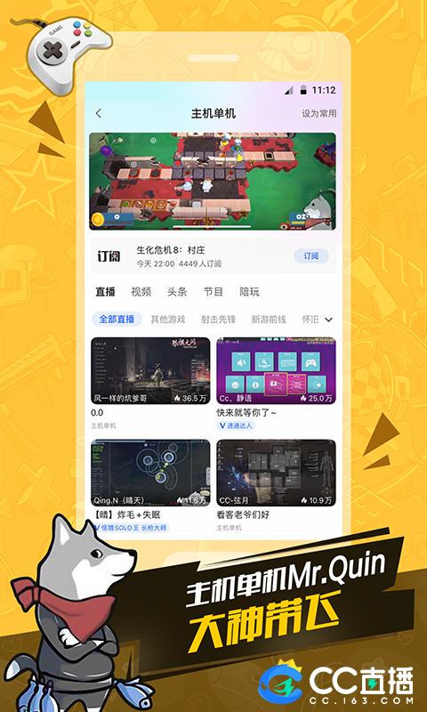 CC直播v3.9.27(492523)截图1