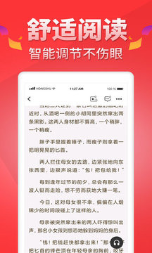 红薯阅读应用截图5