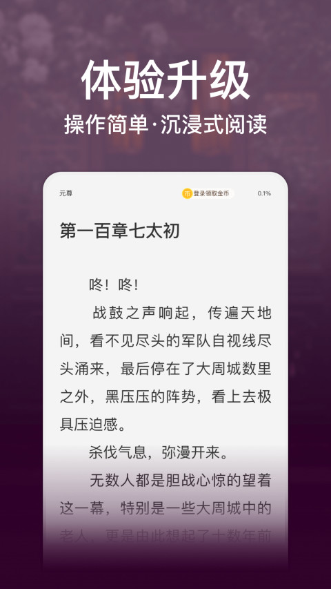 连尚读书v3.2.7.1截图1