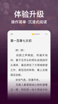連尚讀書(shū)截圖