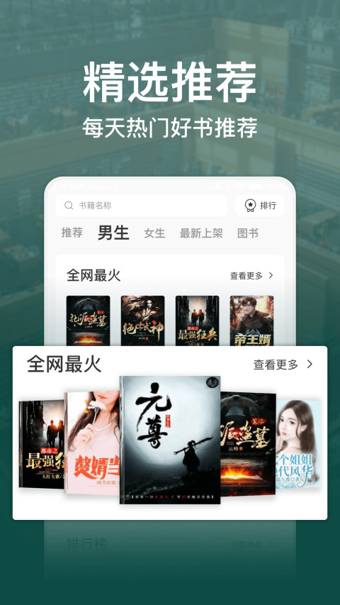 连尚读书v3.2.7.1截图3