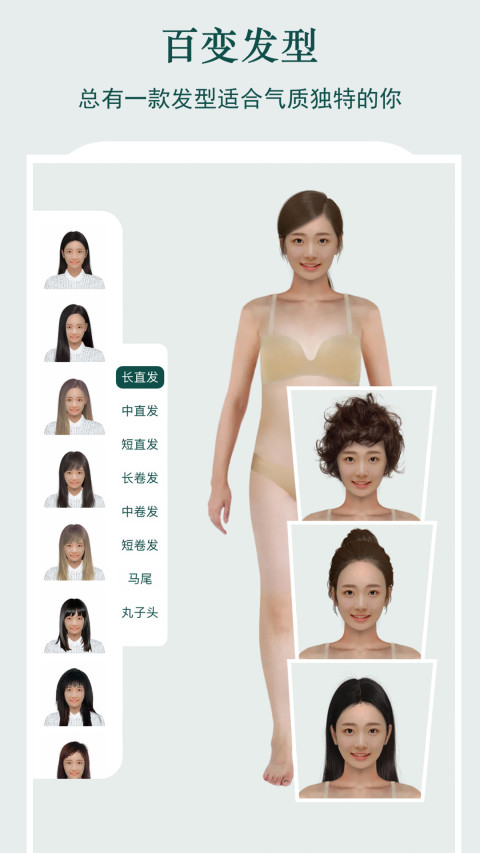 虛擬試衣間截圖預(yù)覽