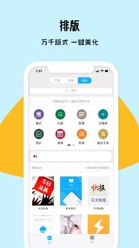 秒书应用截图4