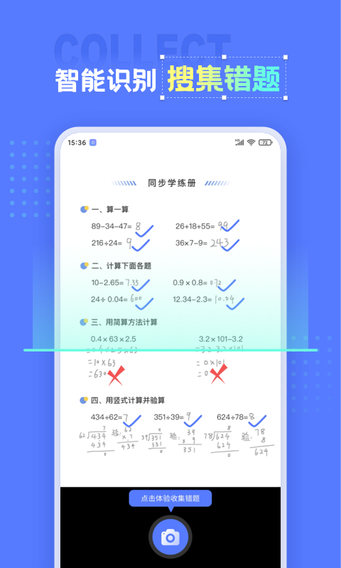 錯(cuò)題打印機(jī)截圖預(yù)覽
