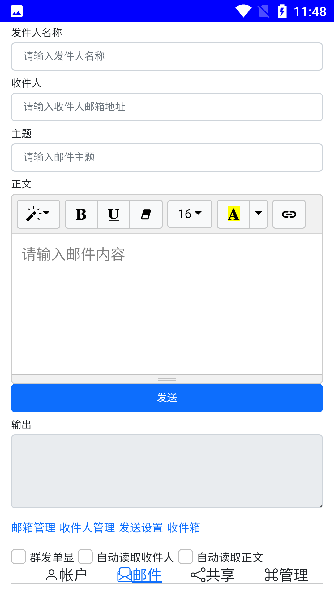 JWMailv1.1截图3