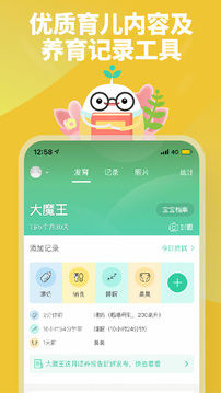 育學(xué)園截圖