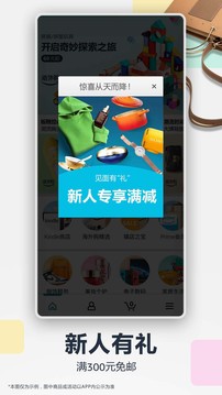 亞馬遜購物截圖