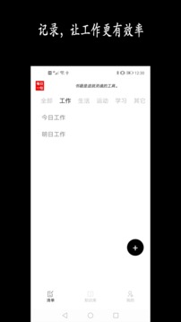 新阳清单应用截图2