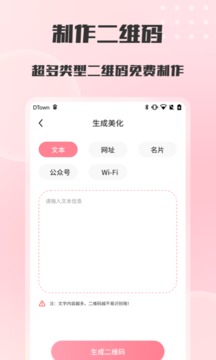 二維碼掃描與生成截圖