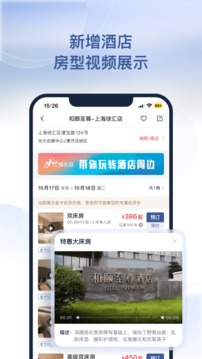 首旅如家截圖