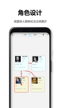 流沙应用截图5