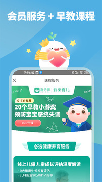 育學(xué)園截圖