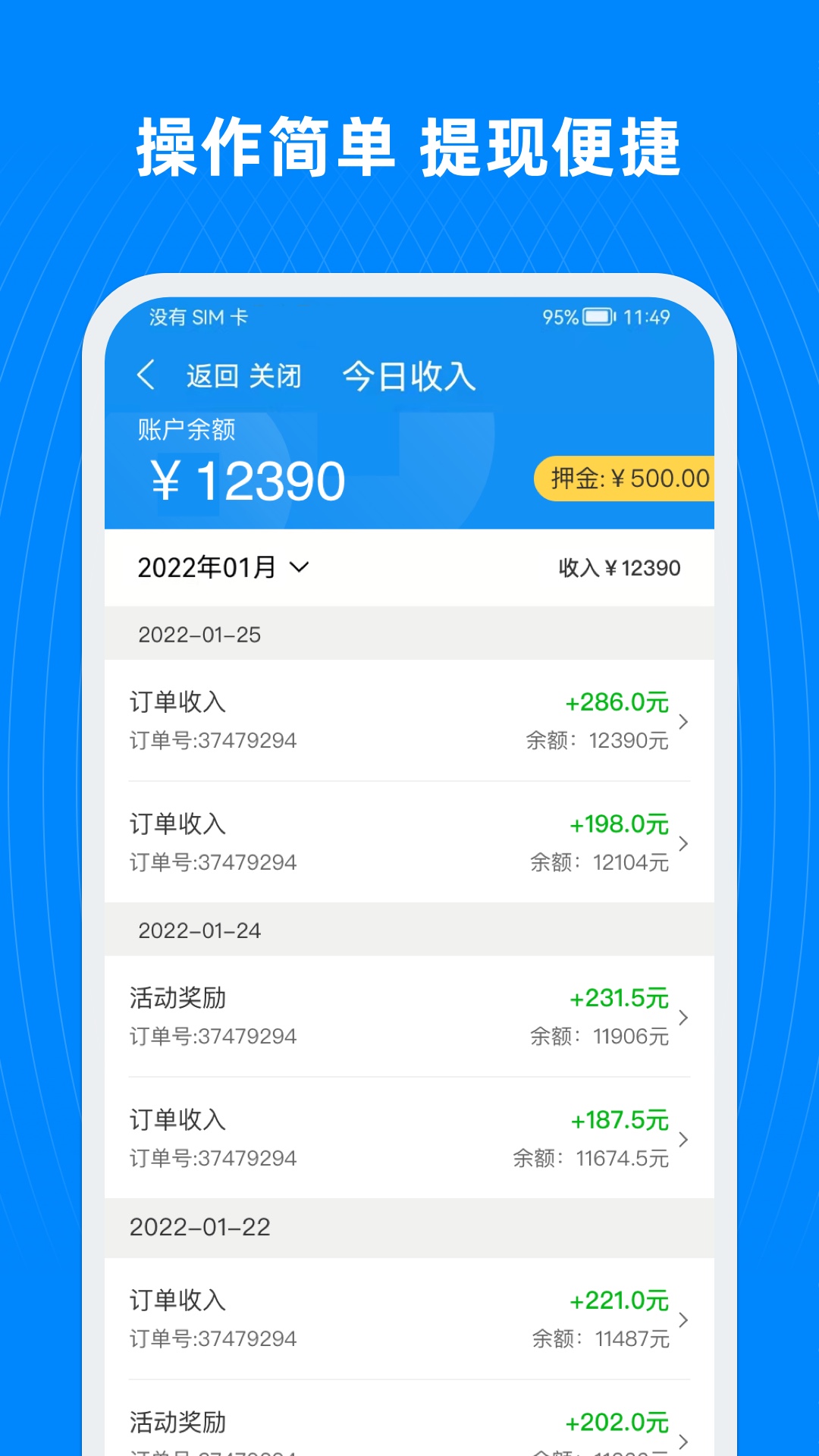 蓝犀牛司机端v4.7.6.1截图1