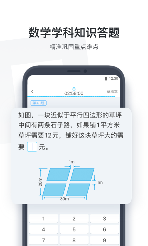 小盒学生v4.1.78截图2