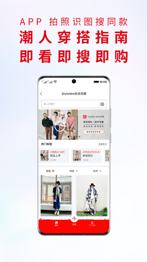 优衣库v5.3.9截图2