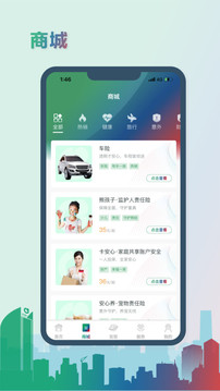 中國人壽綜合金融截圖