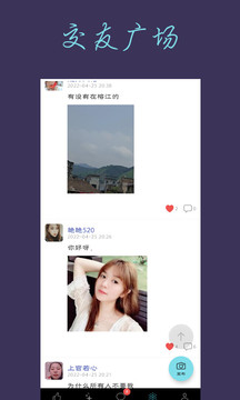 熱戀截圖