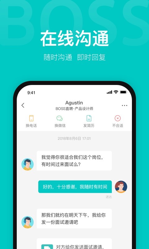 BOSS直聘v10.130截图1