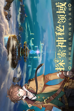 空之要塞：啟航截圖
