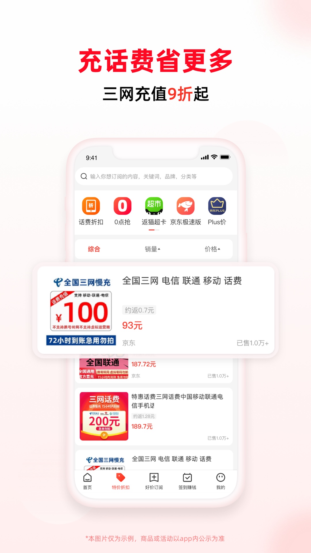 买什么都省v3.4.6截图3