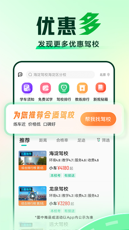 驾校一点通科目四v12.9.1截图2