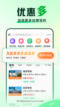 駕校一點(diǎn)通科目四截圖