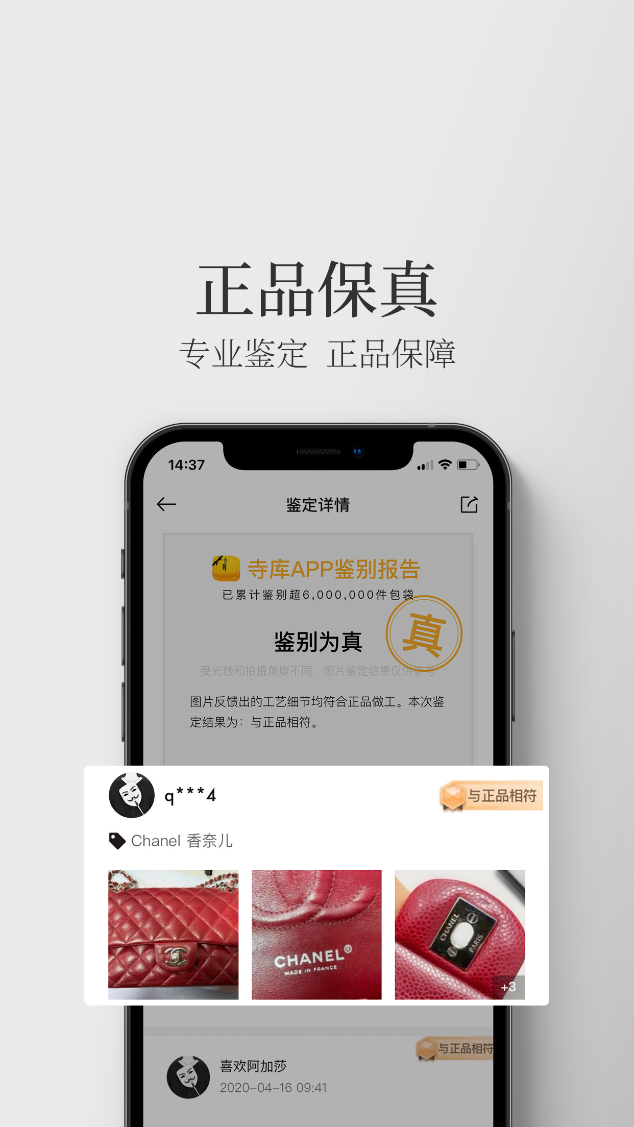 寺库奢侈品v8.0.65截图2