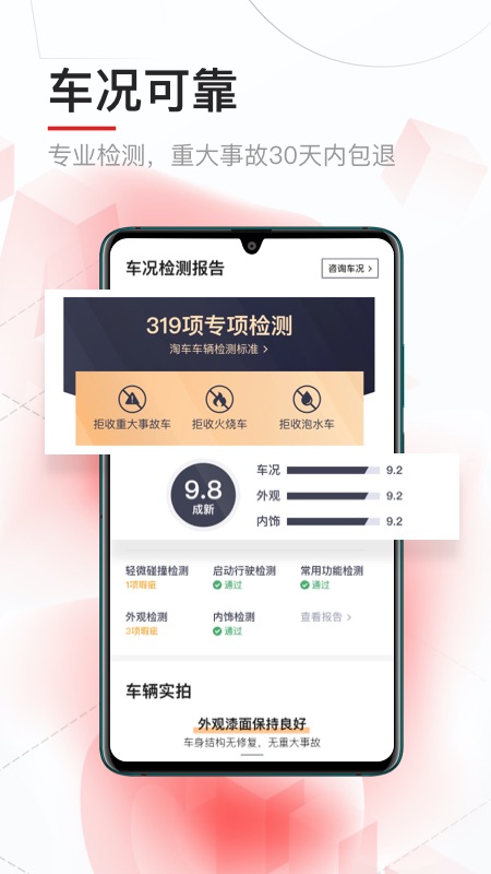 淘车二手车v8.5.6截图4