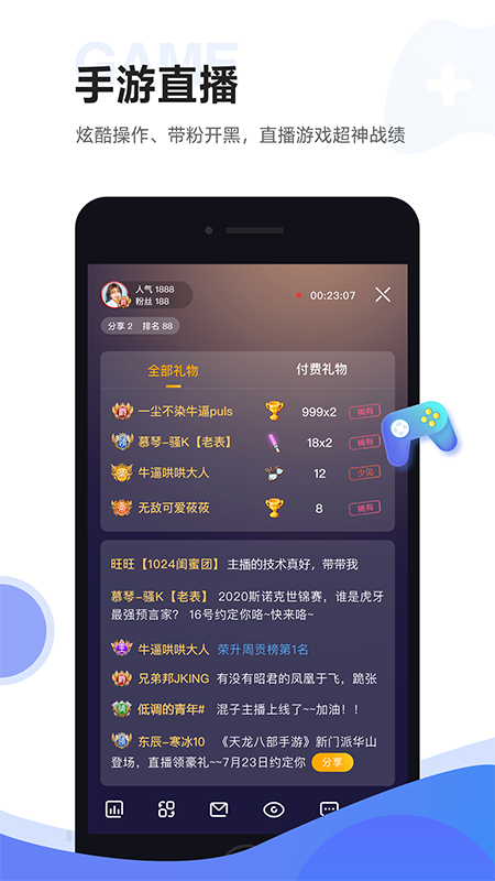 虎牙助手v5.16.21截图3