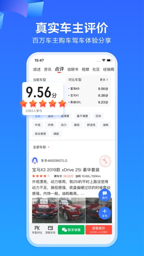 易车v10.79.2截图3