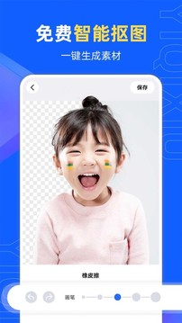 易企秀截圖