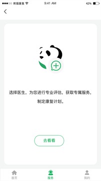 熊貓優(yōu)康復(fù)截圖