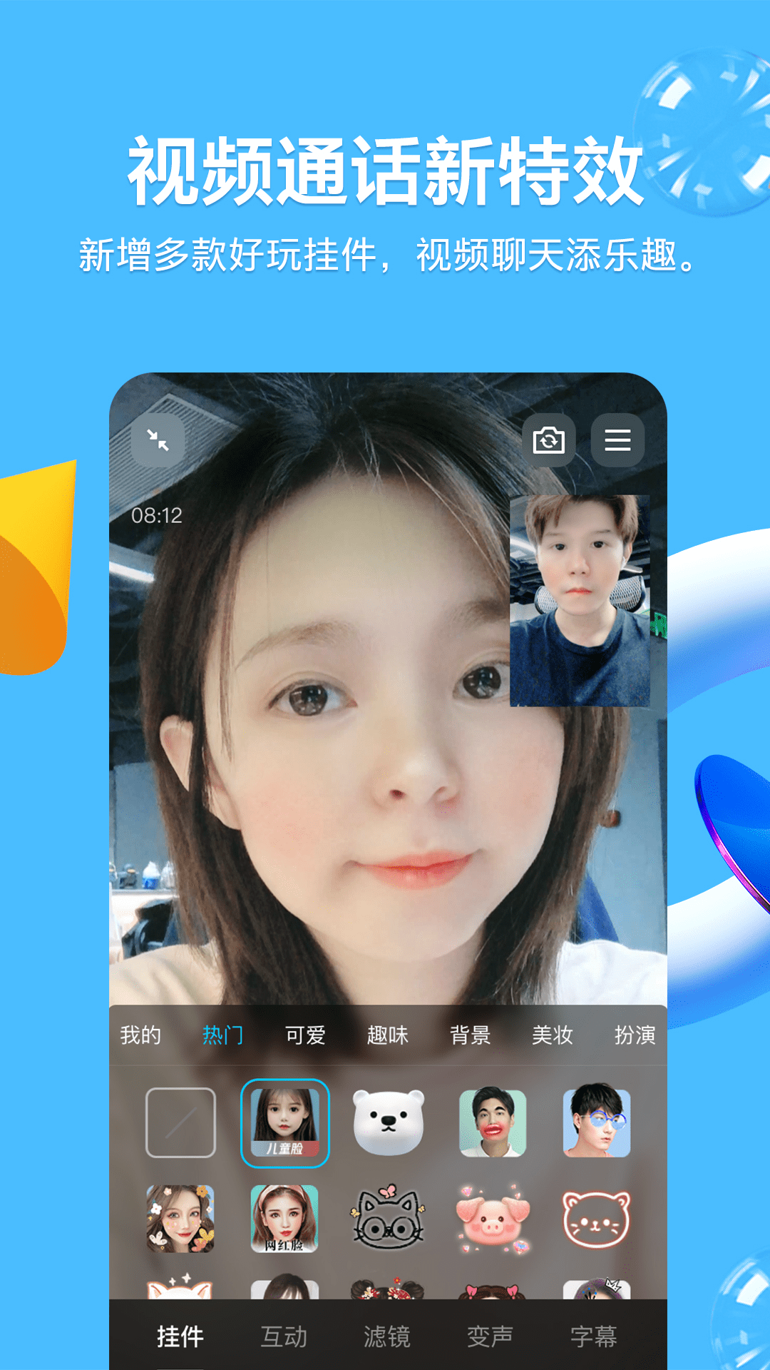 QQv8.9.15截图2