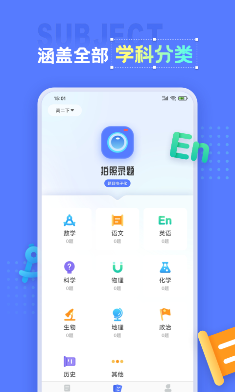 錯(cuò)題打印機(jī)截圖預(yù)覽